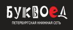 Скидки до 25% на книги! Библионочь на bookvoed.ru!
 - Стрежевой